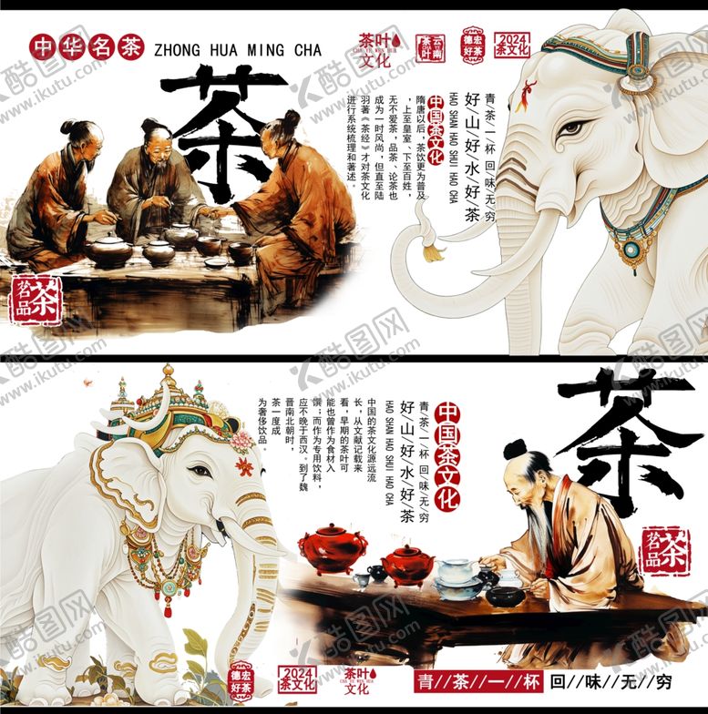 编号：59127704022336265098【酷图网】源文件下载-中式茶室场景与精美茶器