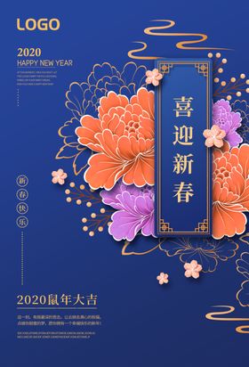 新春红利春节新年促销红色背景床