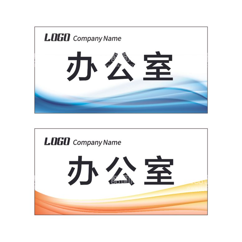 编号：42854812082051045923【酷图网】源文件下载-科室牌模板