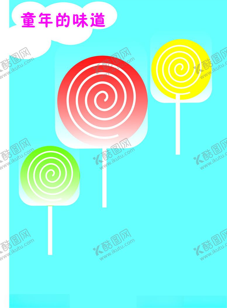 编号：52365512021337014499【酷图网】源文件下载-童年的味道