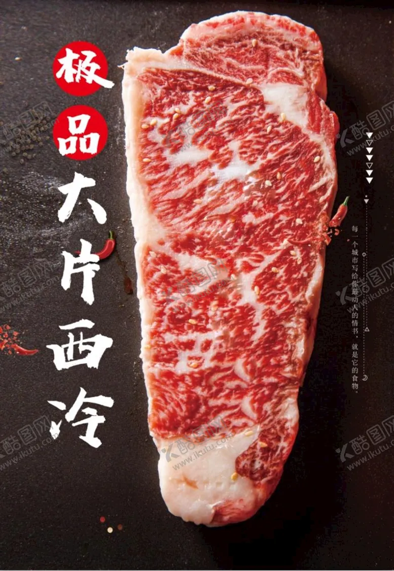 编号：42691509161148345024【酷图网】源文件下载-大片西冷