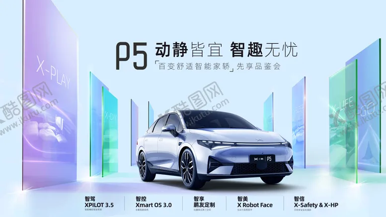 编号：57594111160443113805【酷图网】源文件下载-汽车通透上市