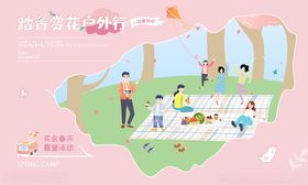 儿童户外玩耍宣传页