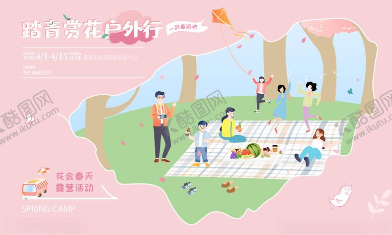 编号：47169104052232349963【酷图网】源文件下载-儿童户外欢乐玩耍场景