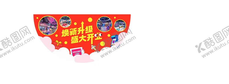 编号：57026402271817199272【酷图网】源文件下载-儿童乐园地贴