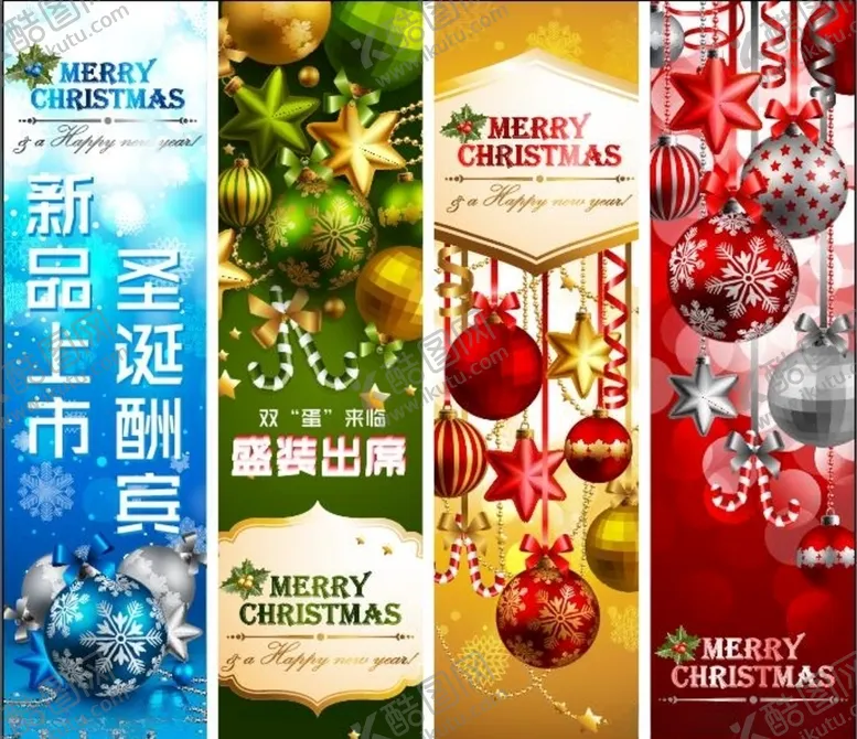 编号：53812105080659306695【酷图网】源文件下载-圣诞刀旗