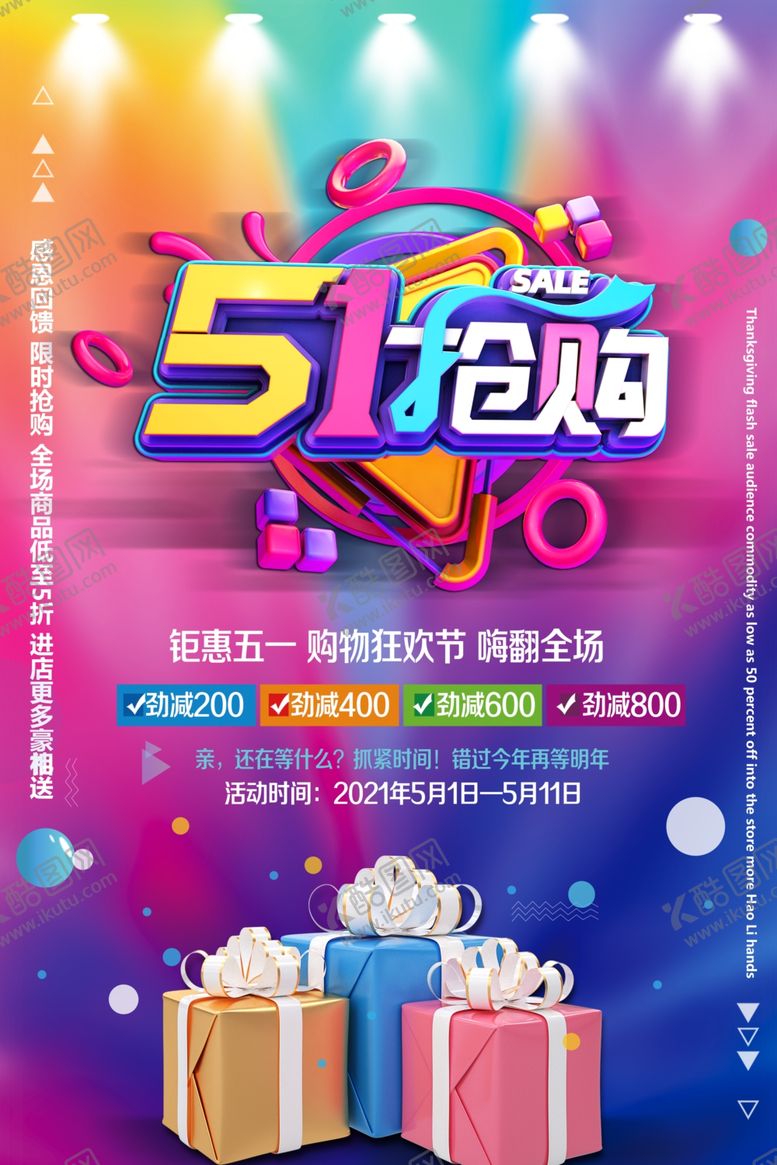编号：51638803250455146141【酷图网】源文件下载-劳动节