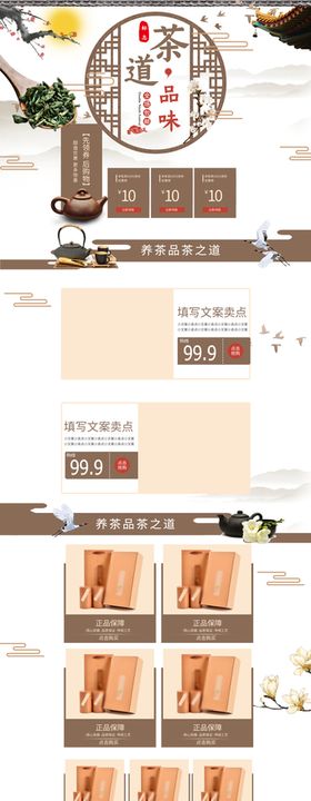 茶道春茶品茶茶叶中国风