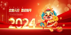 2024年生肖龙龙快乐龙海报