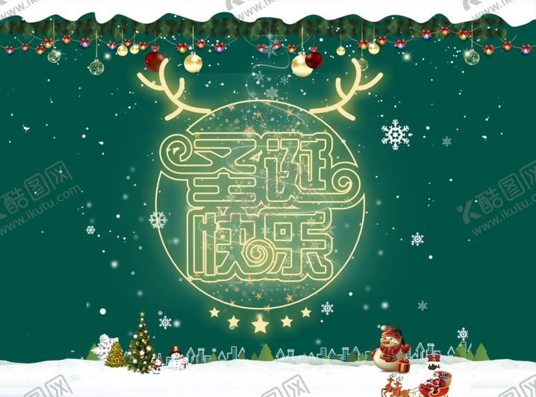 编号：92320909190229056020【酷图网】源文件下载-圣诞海报