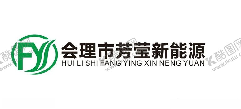 编号：13613712181034596010【酷图网】源文件下载-雷波县芳莹新能源会理店标志