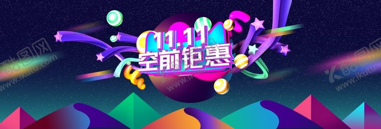 编号：30733710060751276173【酷图网】源文件下载-双11海报