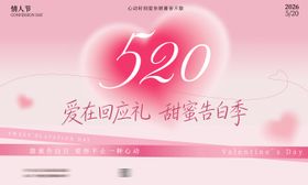 520喷绘背景 