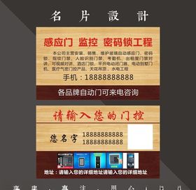 门控名片