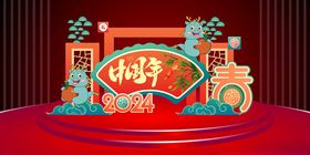 新年美陈龙年吉祥