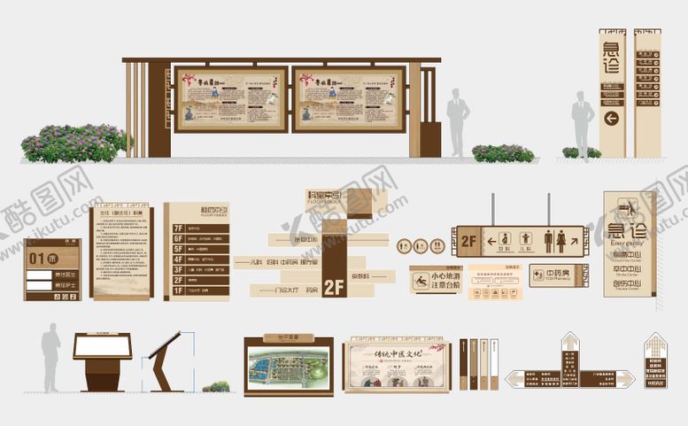 编号：96610904081904552234【酷图网】源文件下载-中医导视标识