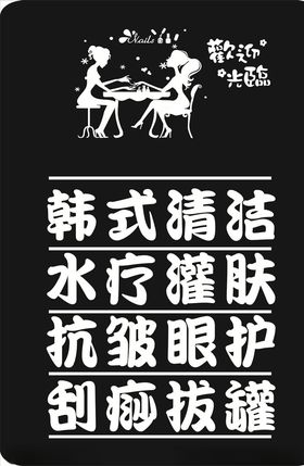 美容海报