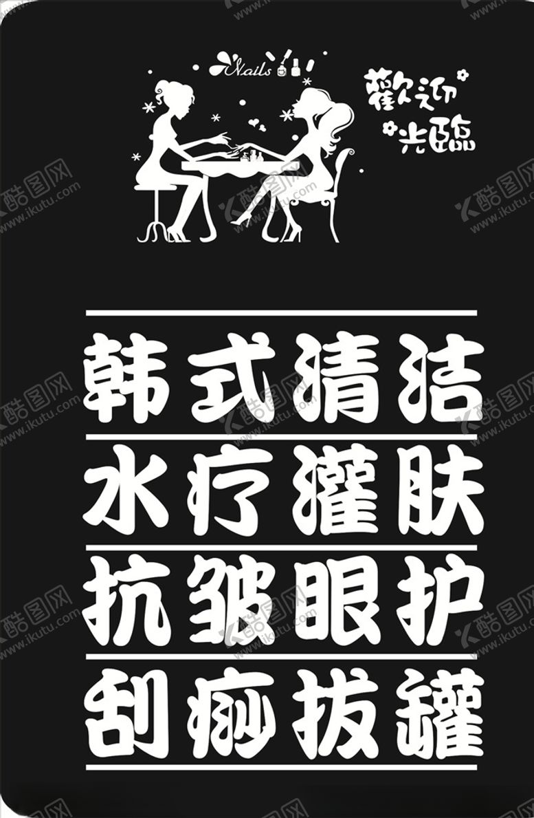编号：52331205142258376352【酷图网】源文件下载-美容海报