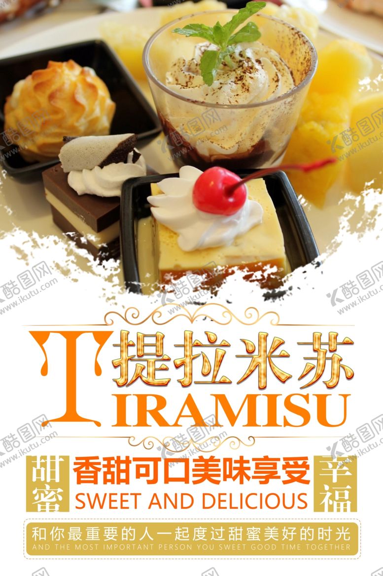 编号：96589707061325563879【酷图网】源文件下载-蛋糕海报