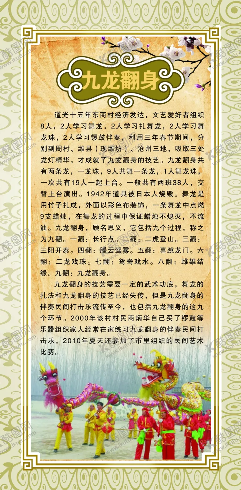 编号：73410606270749376220【酷图网】源文件下载-传统节日