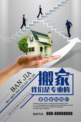 快递海报