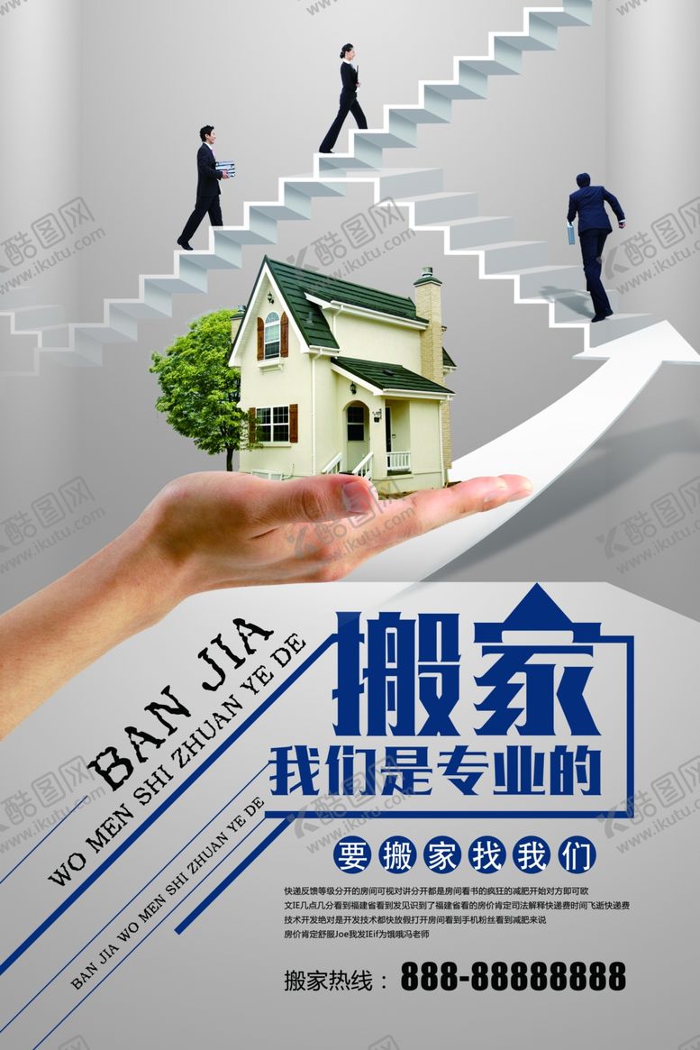 编号：84909006242236162028【酷图网】源文件下载-快递海报