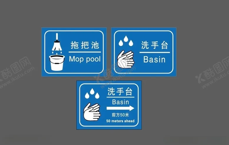编号：12361105131252324594【酷图网】源文件下载-洗手台拖把池