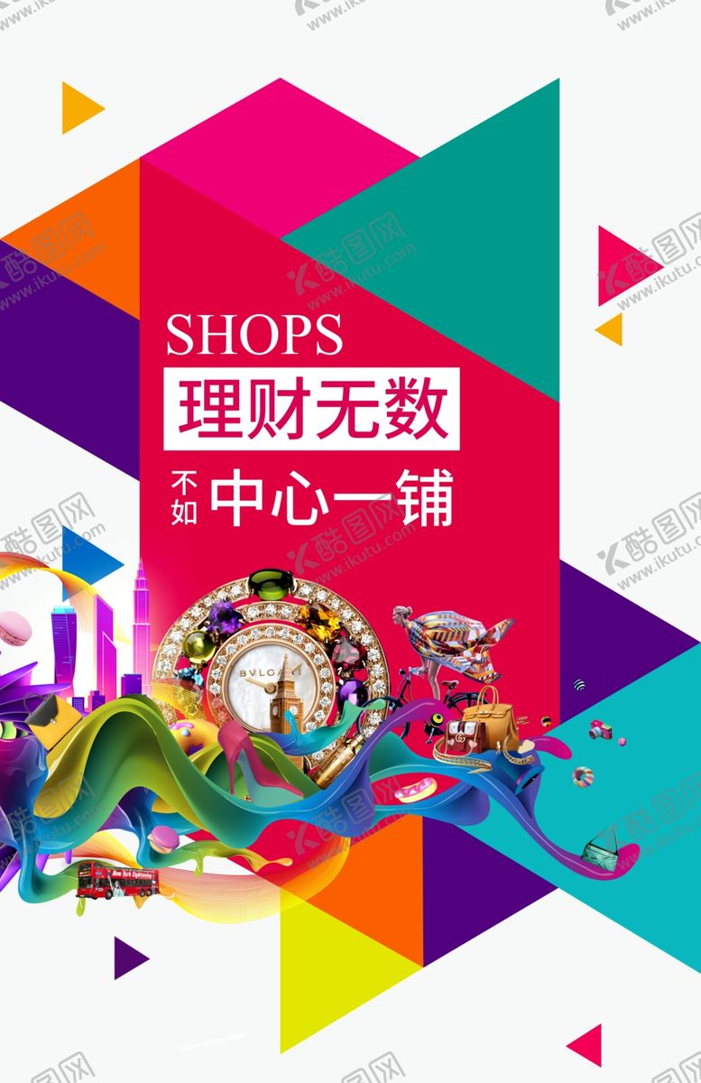 编号：62178309110925475155【酷图网】源文件下载-房地产商业海报