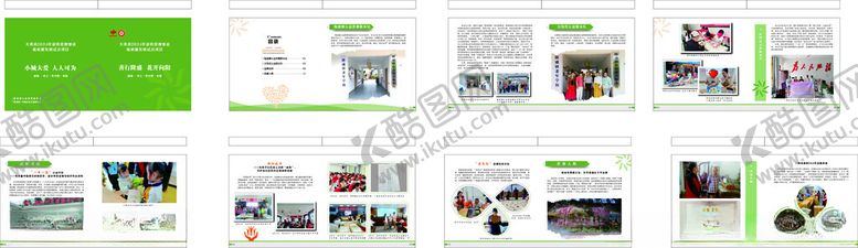 编号：14473409231219586023【酷图网】源文件下载-宣传册