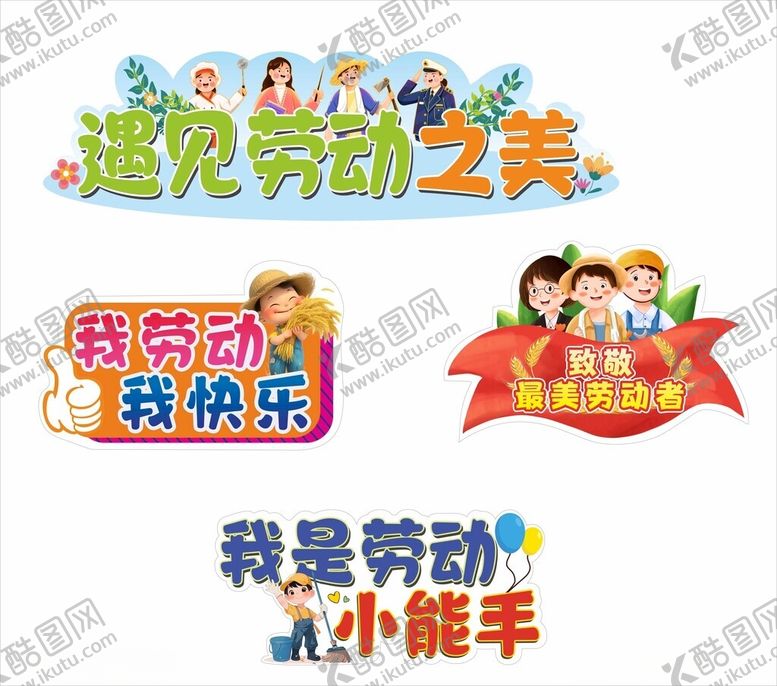 编号：90981502021934112436【酷图网】源文件下载-五一劳动节手举牌