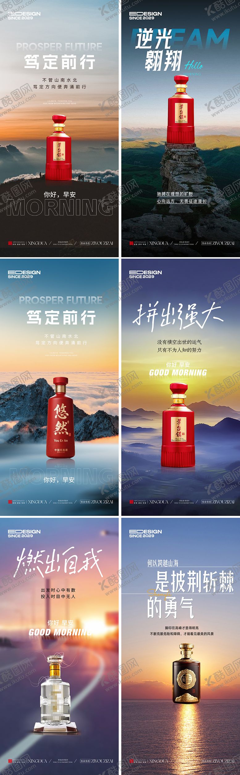 编号：14654507071752294985【酷图网】源文件下载-早安图海报