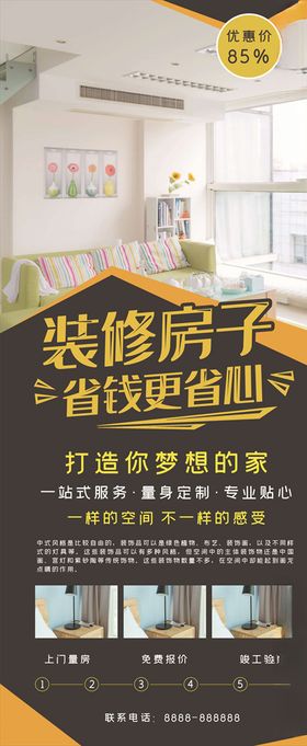 家装海报