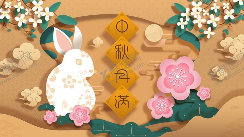 编号：17135907020223151290【酷图网】源文件下载-中秋节
