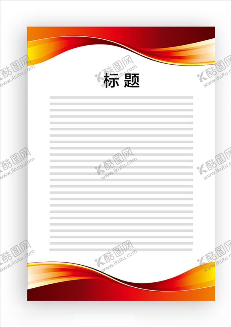 编号：62967410302339303769【酷图网】源文件下载-展板模板