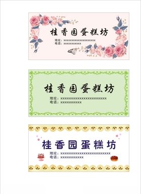 蛋糕贴