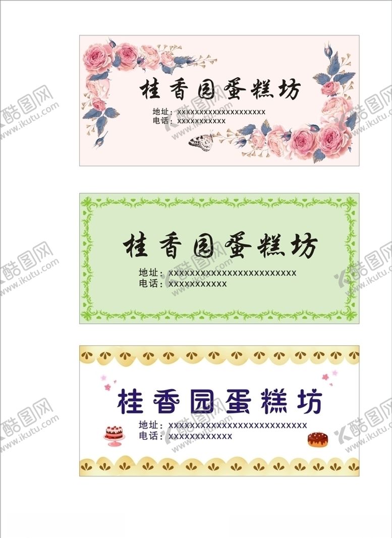 编号：16562710271159112101【酷图网】源文件下载-蛋糕贴