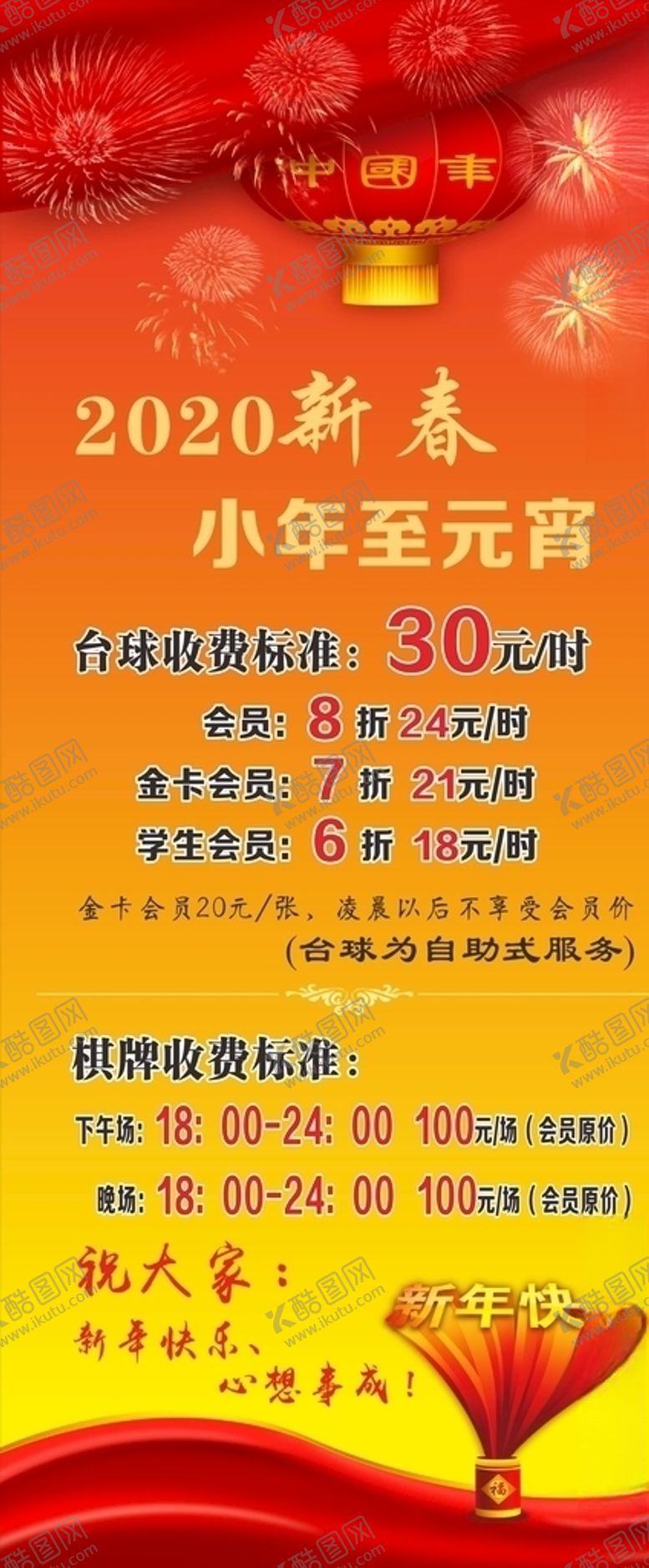 编号：26929609290530489140【酷图网】源文件下载-台球