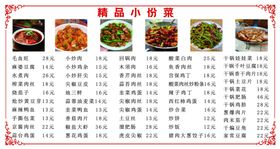 菜单娃娃鸡蛋肉毛血旺