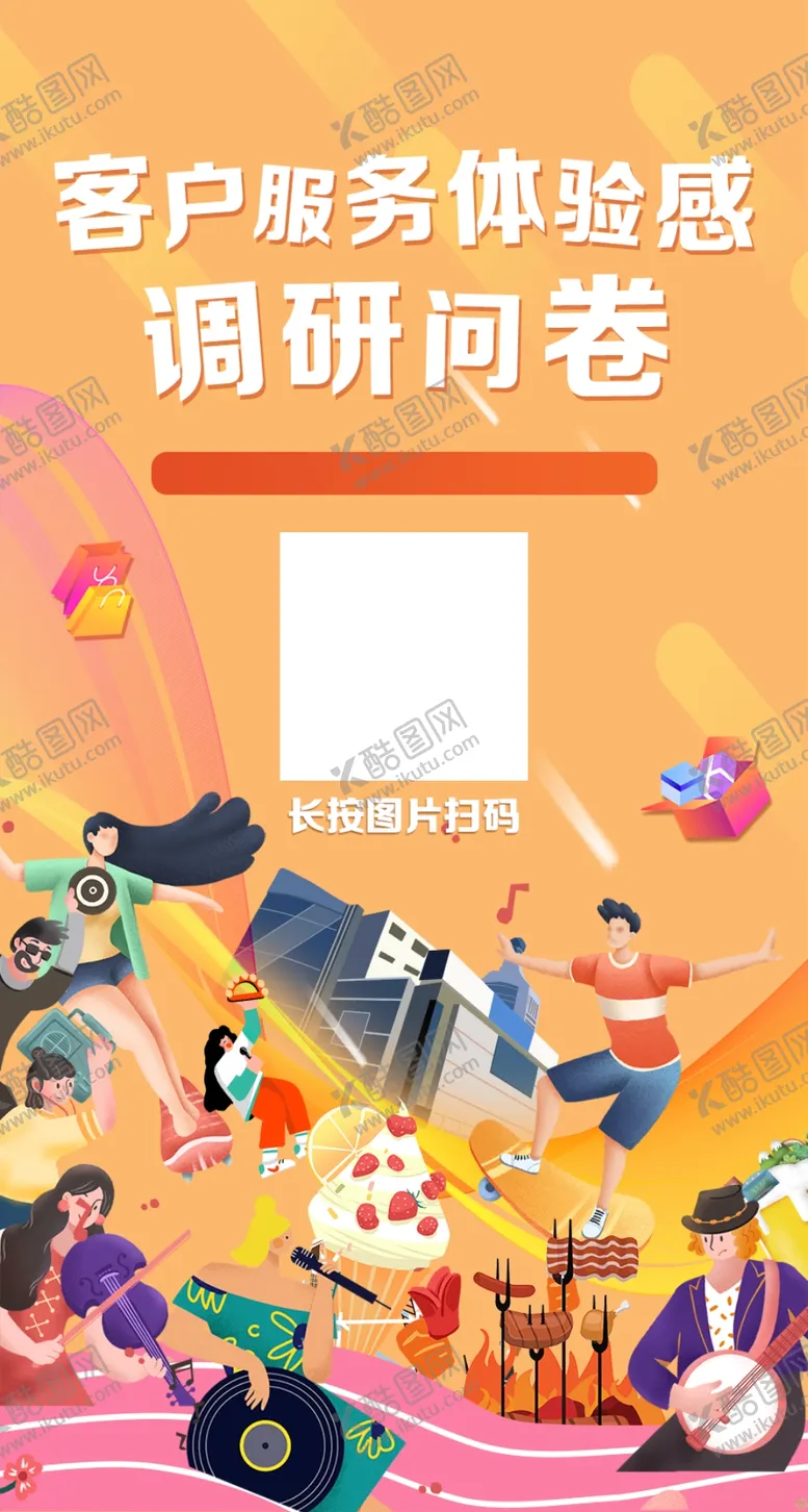 编号：54133403230709238586【酷图网】源文件下载-活动单图