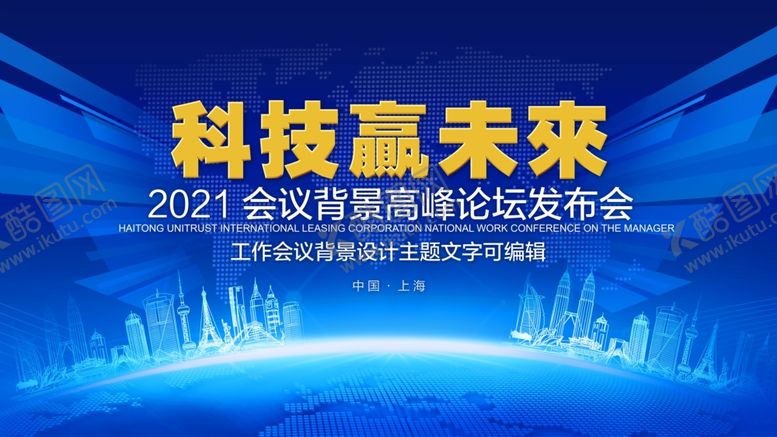 编号：54965310281221174920【酷图网】源文件下载-蓝色背景