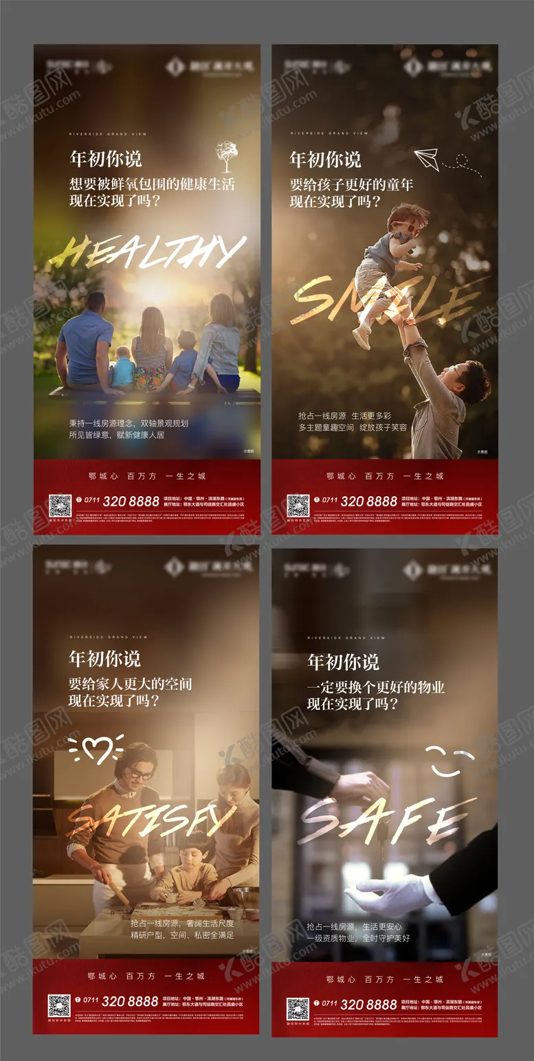 编号：26123506142242282341【酷图网】源文件下载-价值点海报
