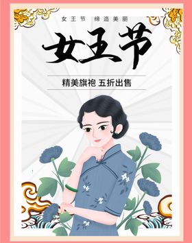 女王节手绘插画