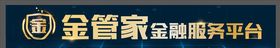 金融服务