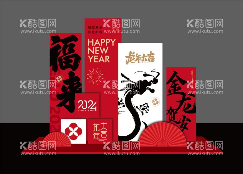 编号：20712412041637004292【酷图网】源文件下载-新年活动美陈