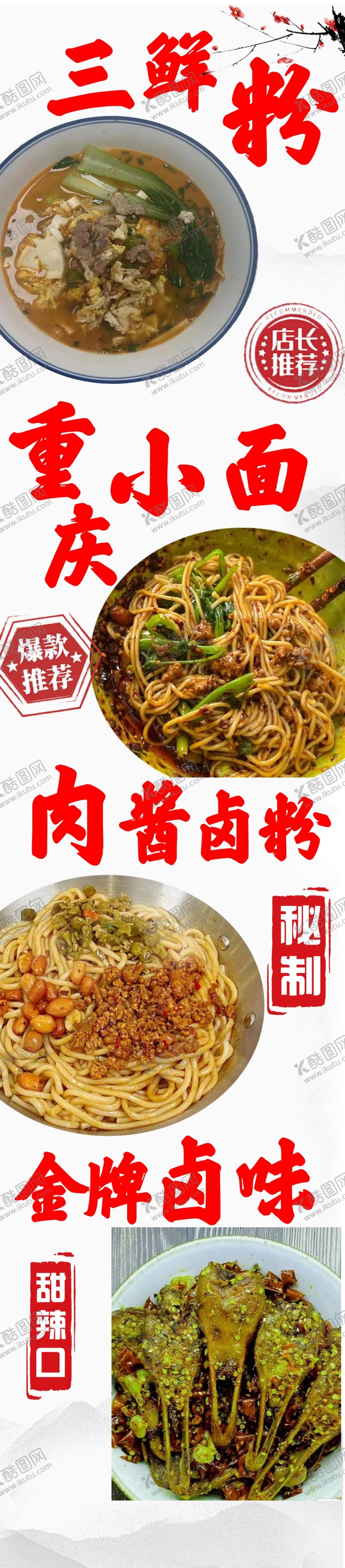 编号：82956302141535357862【酷图网】源文件下载-三鲜粉