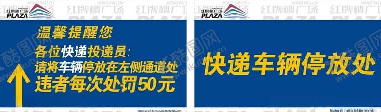 编号：64861505190034481544【酷图网】源文件下载-快递车停放处
