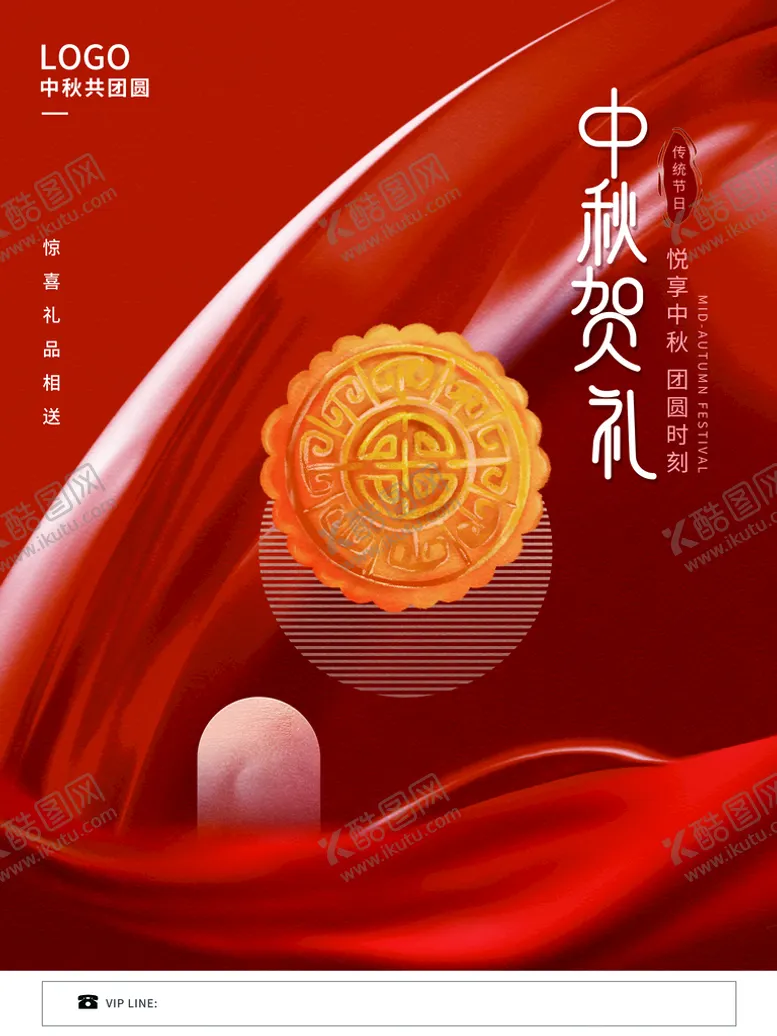 编号：75462310090334272531【酷图网】源文件下载-中秋贺礼