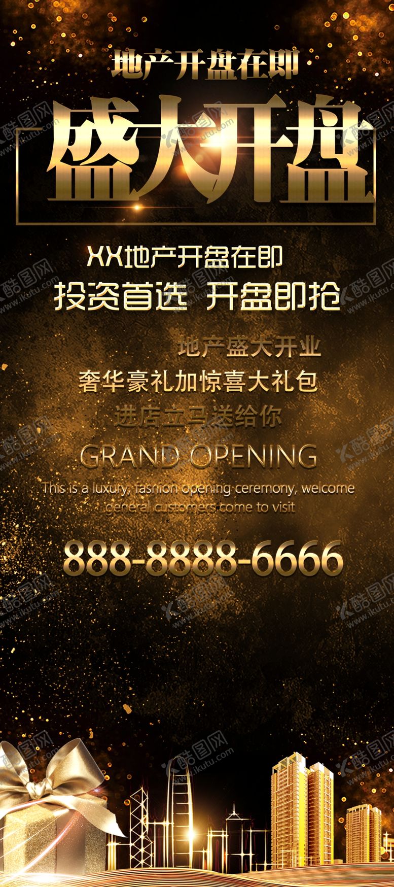 编号：65977004290041316206【酷图网】源文件下载-盛大开盘