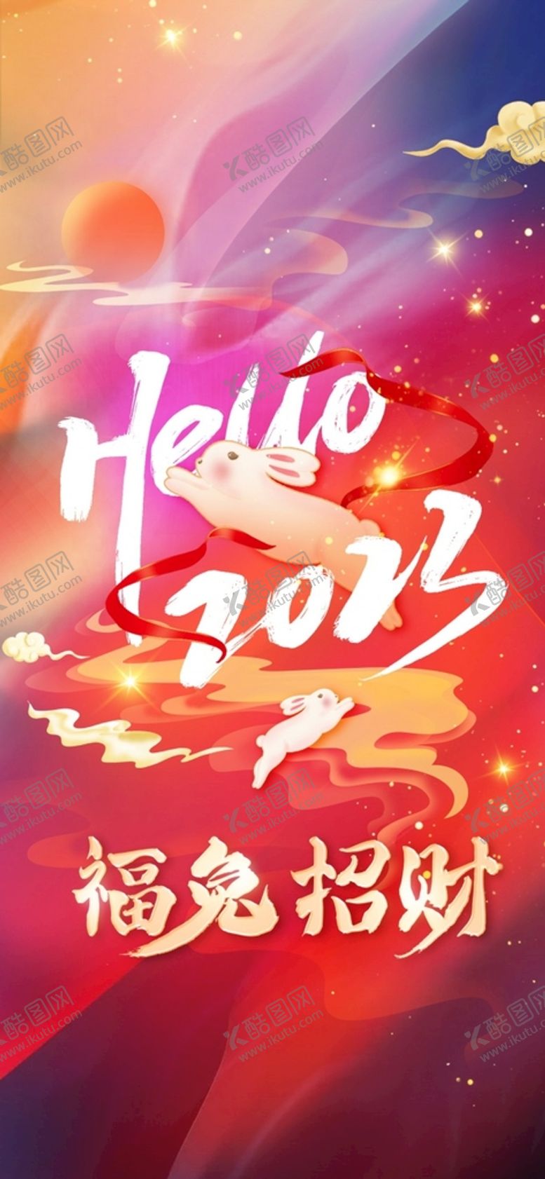 编号：46751009301329517854【酷图网】源文件下载-福兔招财新年全屏海报