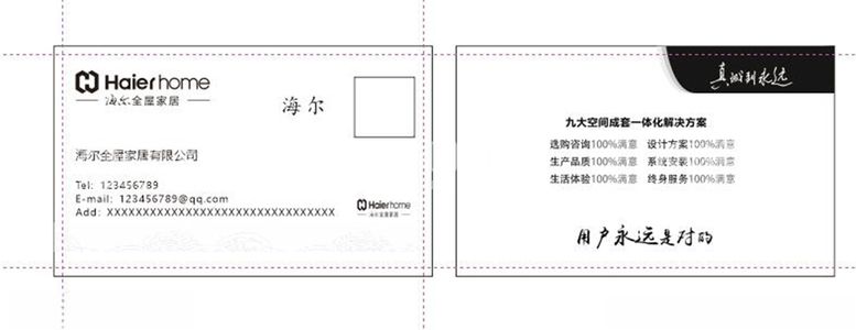 编号：73545903220955085483【酷图网】源文件下载-海尔全屋家居